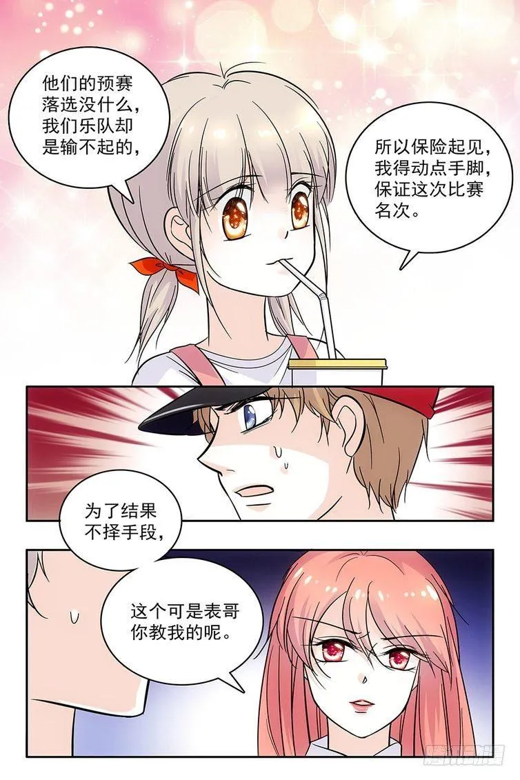 第81话 第16页