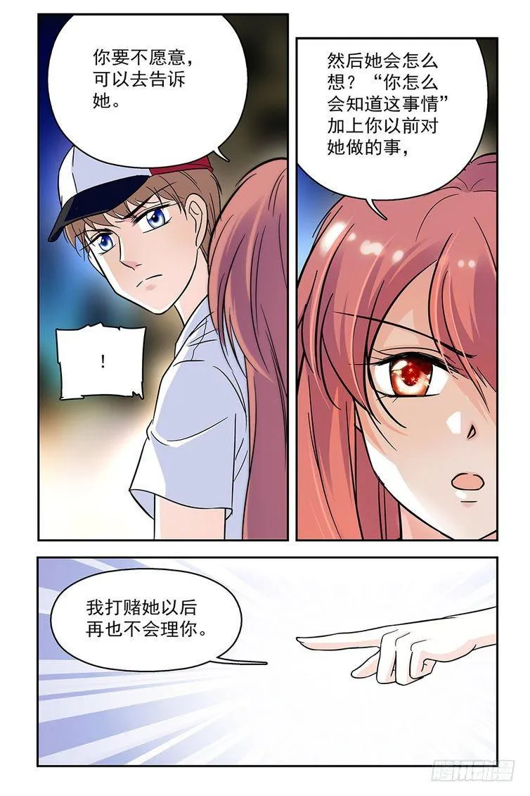 第81话 第17页