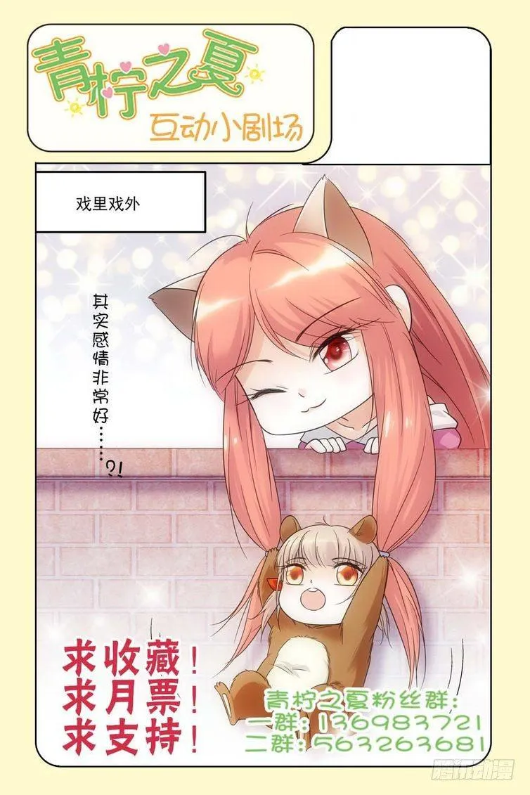 第81话 第21页