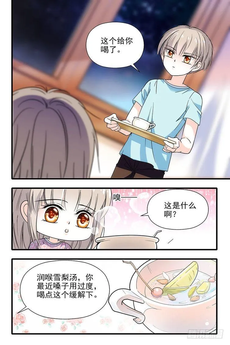 第82话 第5页