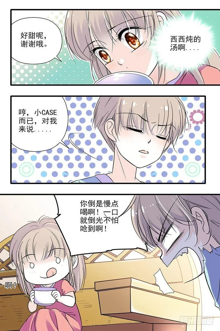 第82话 第7页