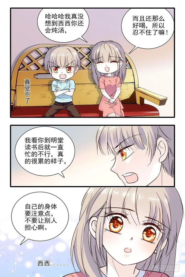 第82话 第8页