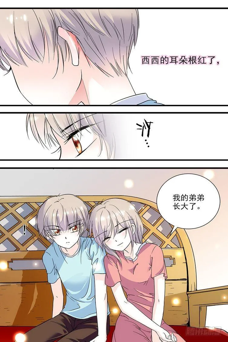 第82话 第9页