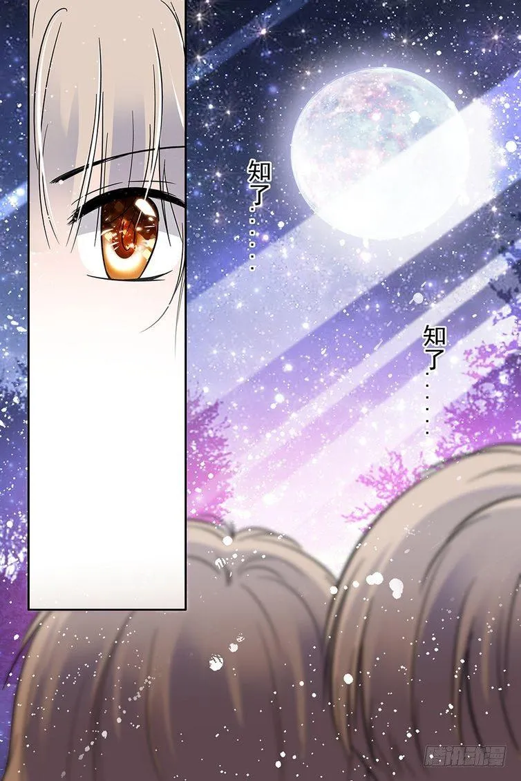 第82话 第11页