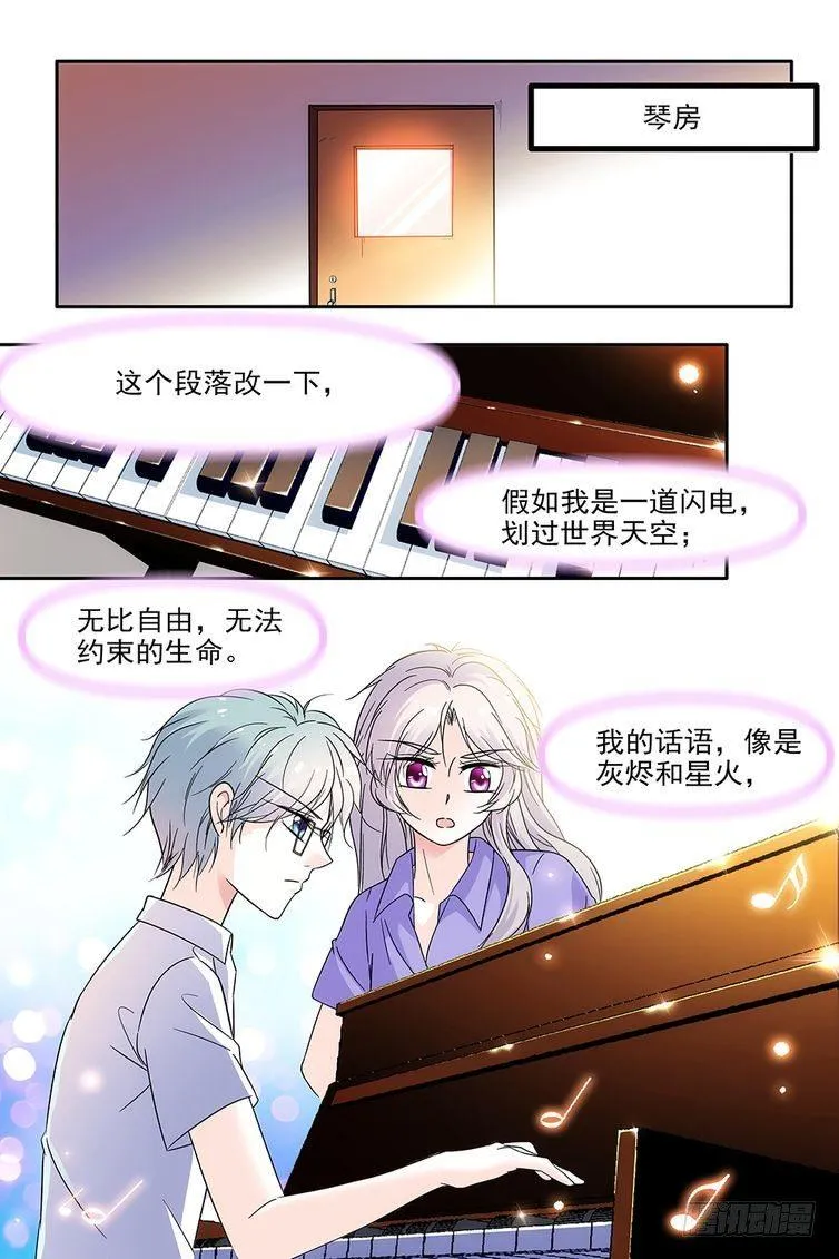第82话 第12页