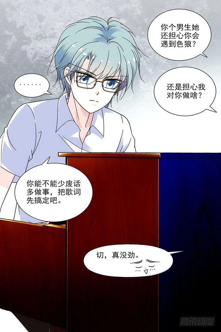 第82话 第14页