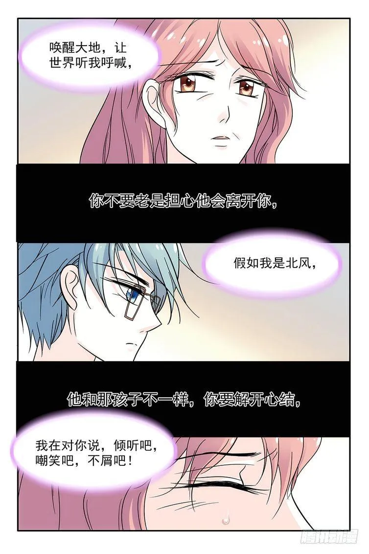 第82话 第16页