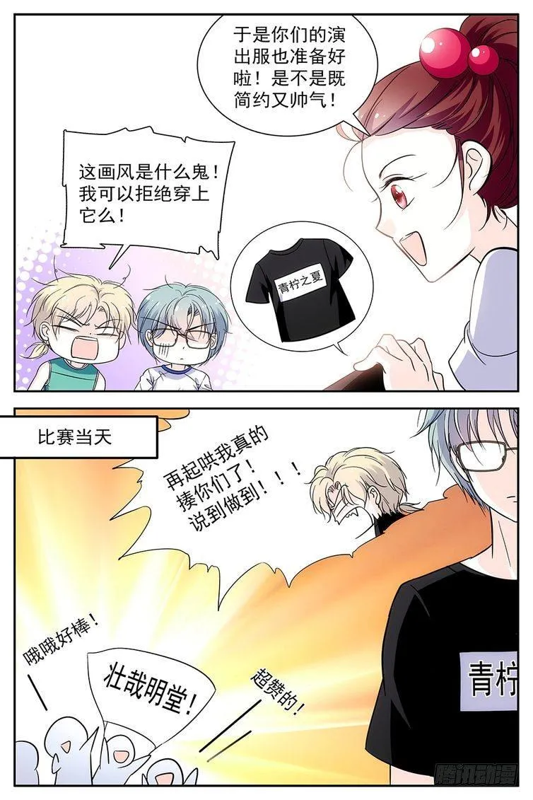 第82话 第21页