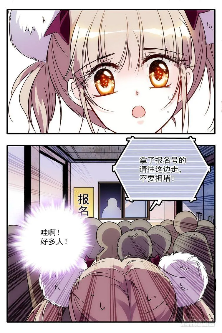 第83话 第2页
