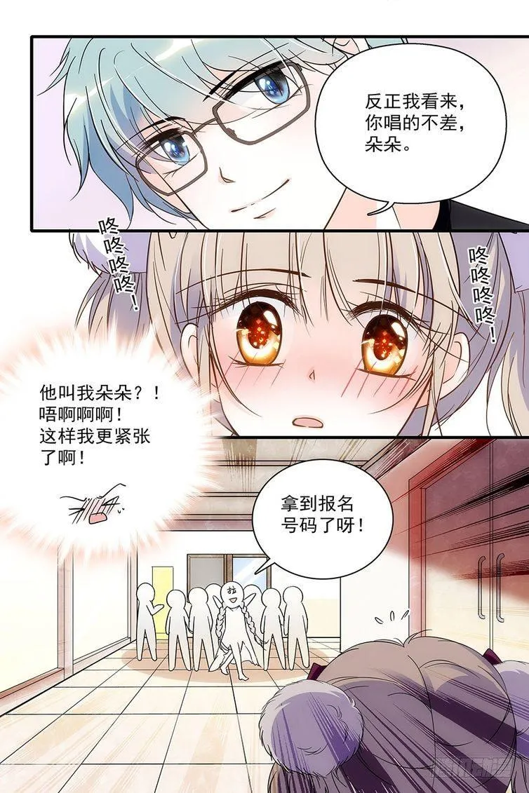 第83话 第5页