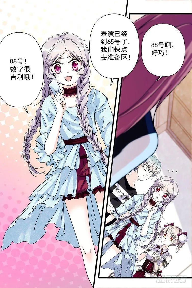 第83话 第6页
