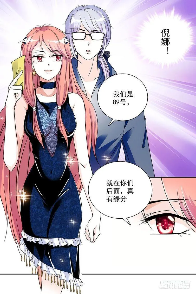 第83话 第7页