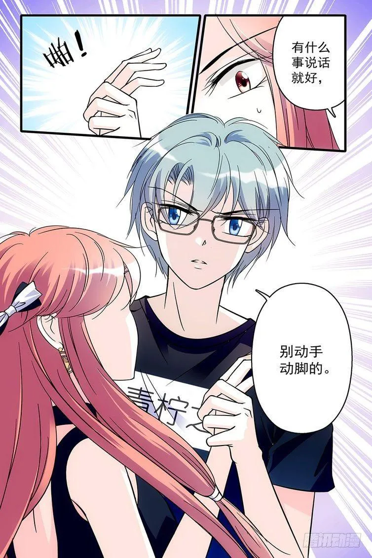 第83话 第9页
