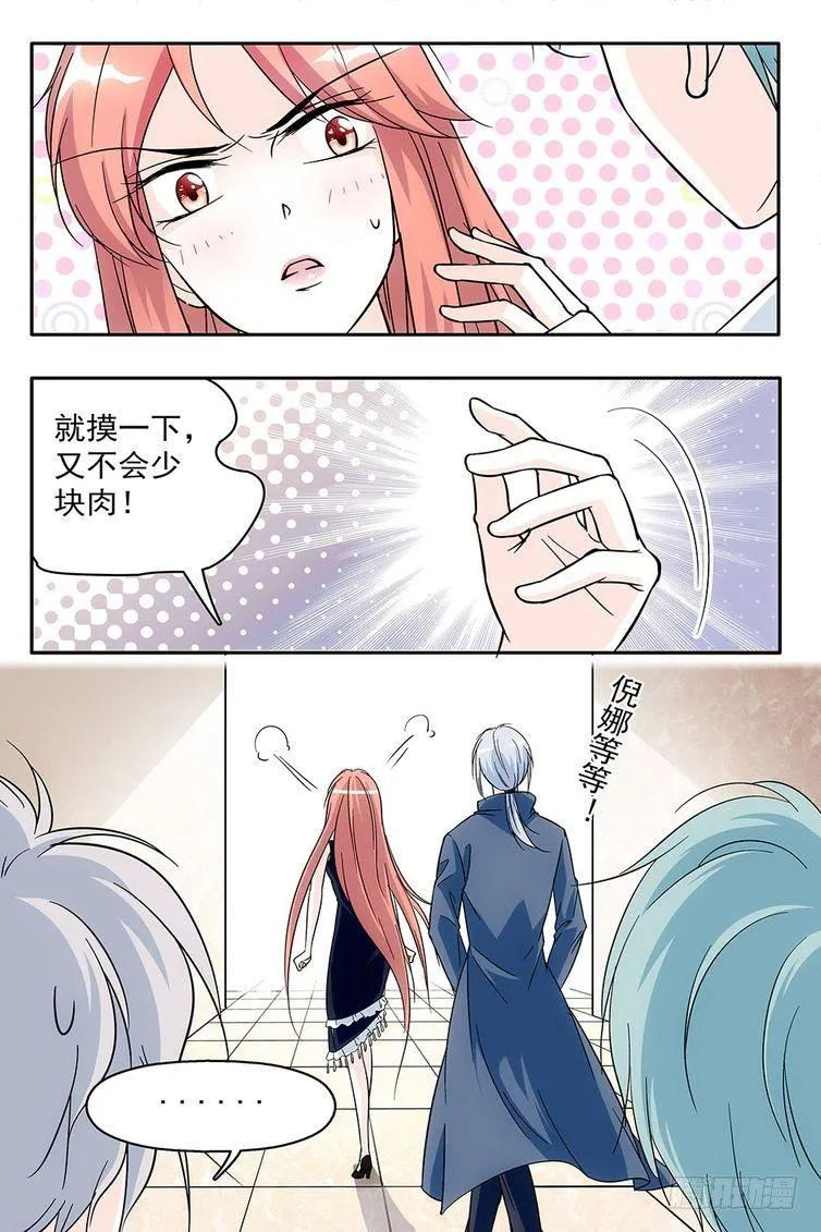 第83话 第10页