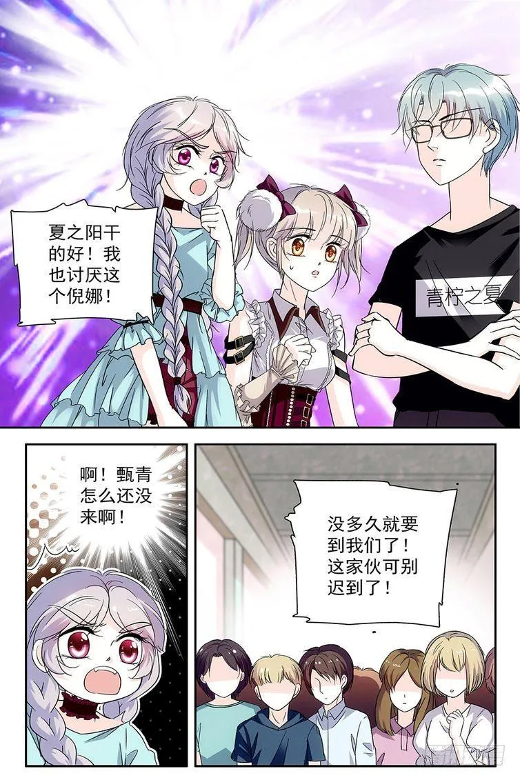 第83话 第11页