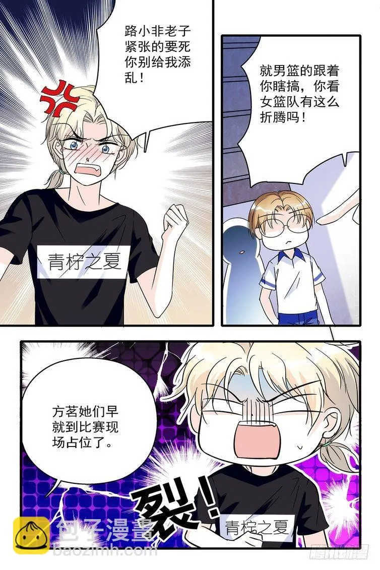 第83话 第14页