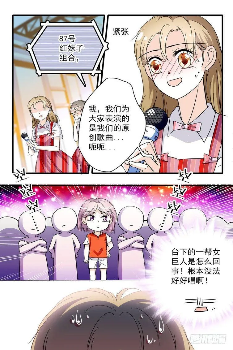 第83话 第15页