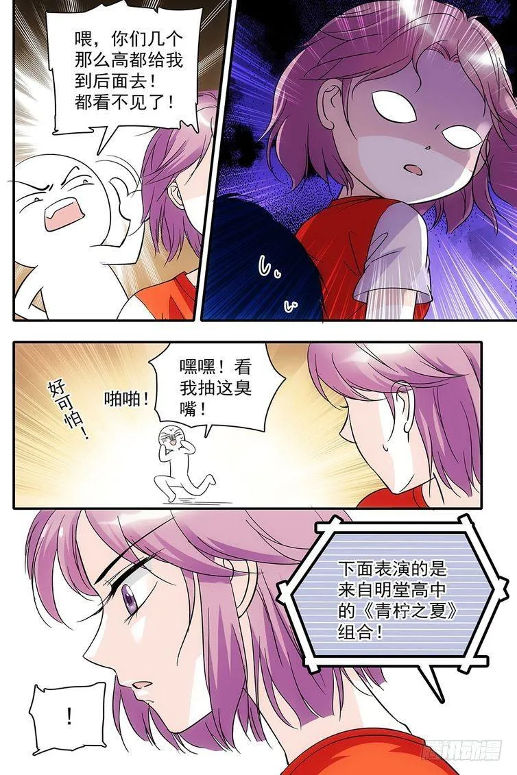 第83话 第16页
