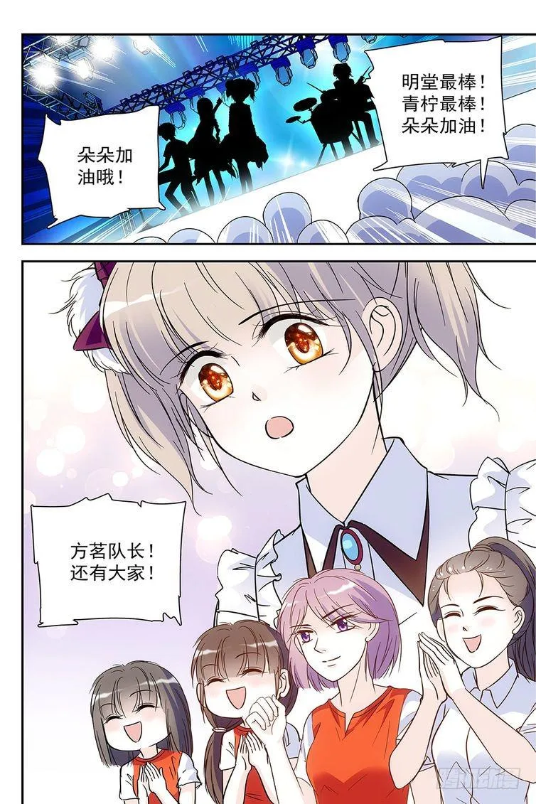 第83话 第18页