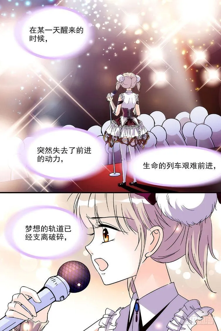 第84话 第2页