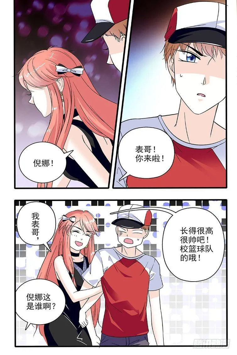 第84话 第4页
