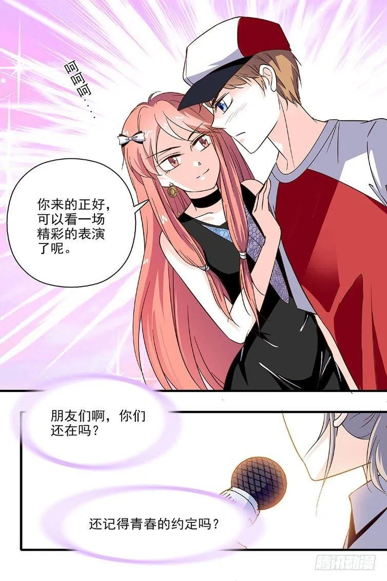 第84话 第5页