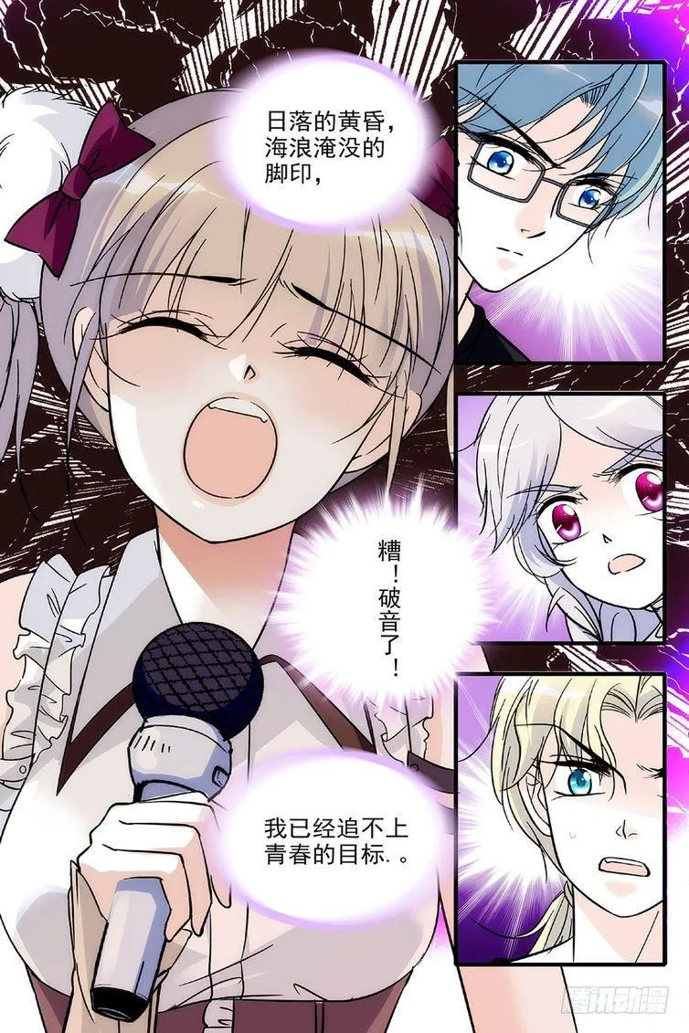 第84话 第6页
