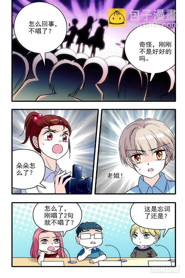第84话 第8页
