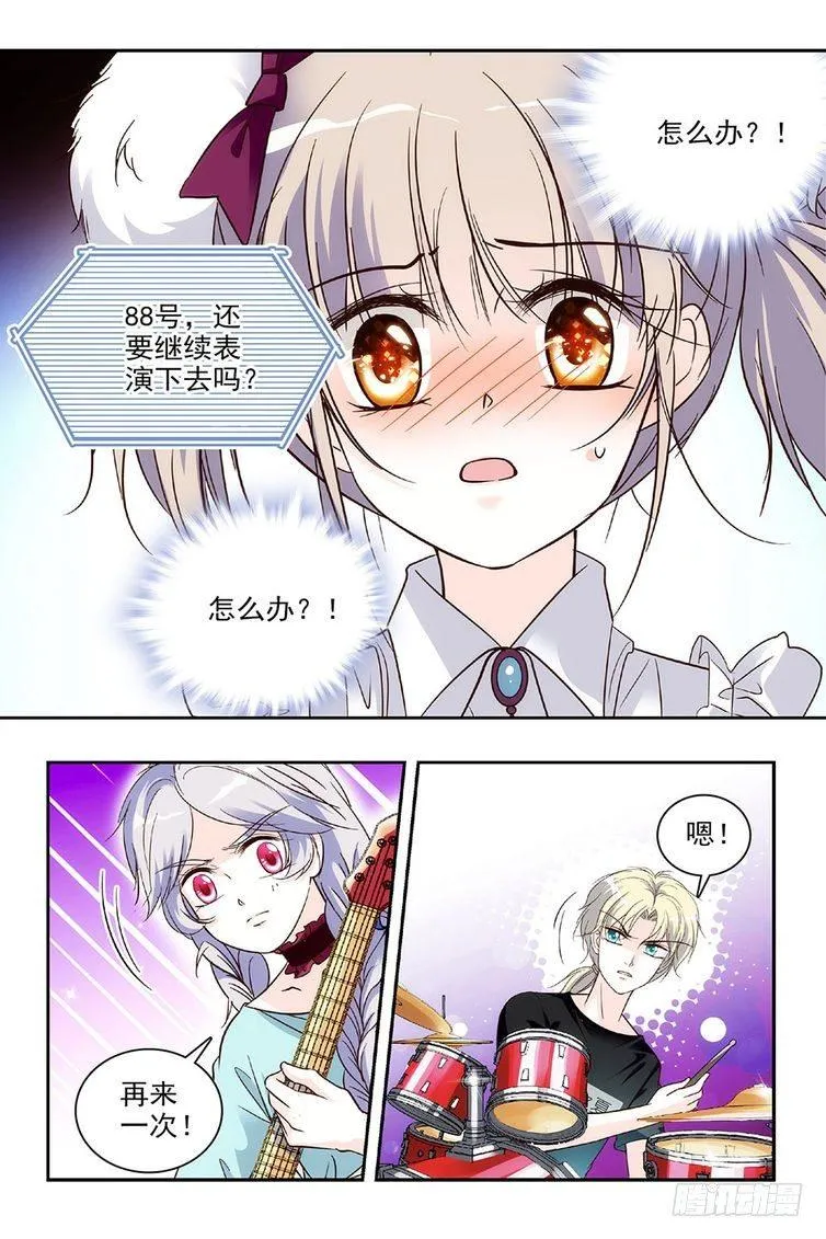 第84话 第9页