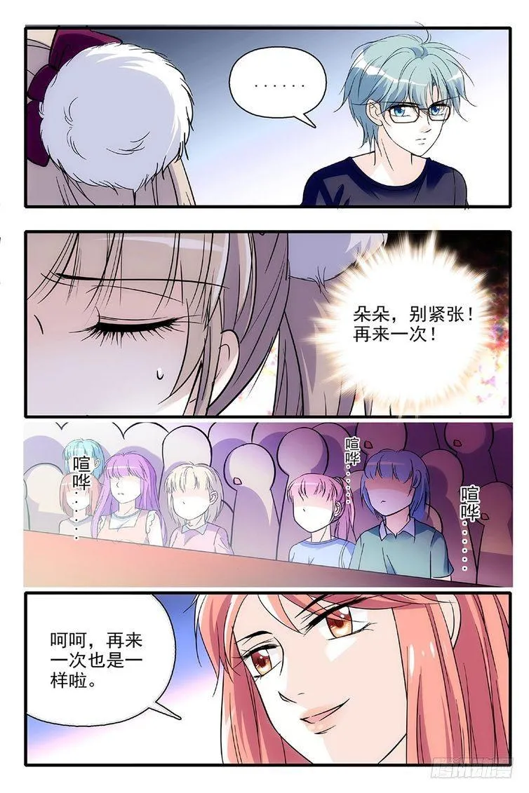 第84话 第10页