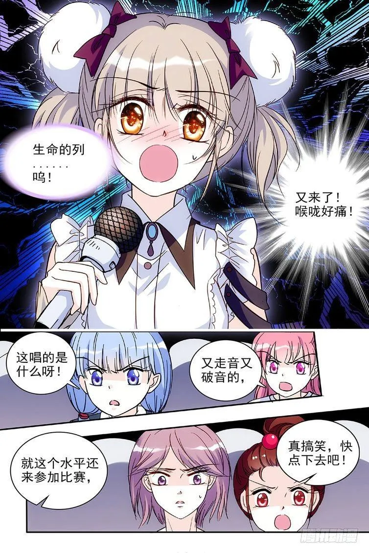 第84话 第12页