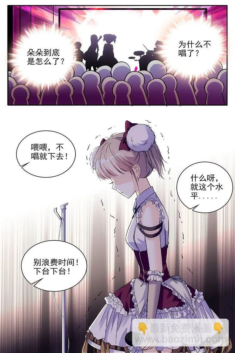 第84话 第13页
