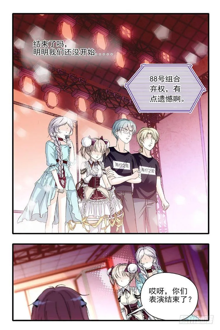 第84话 第18页