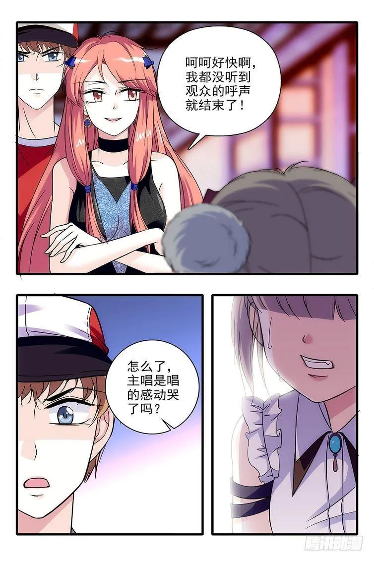 第84话 第19页