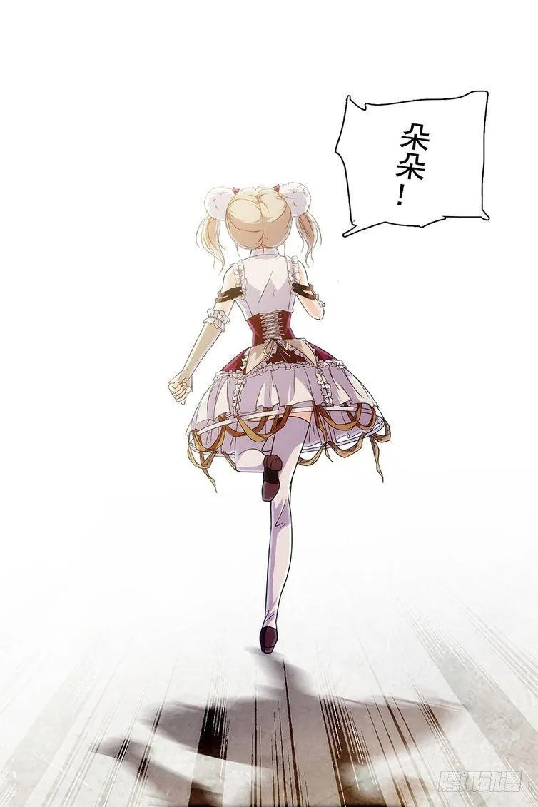 第84话 第21页
