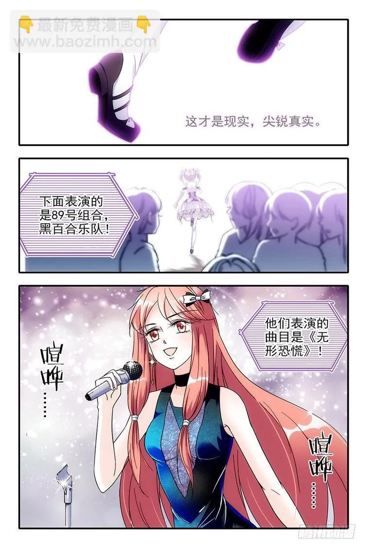 第85话 第3页