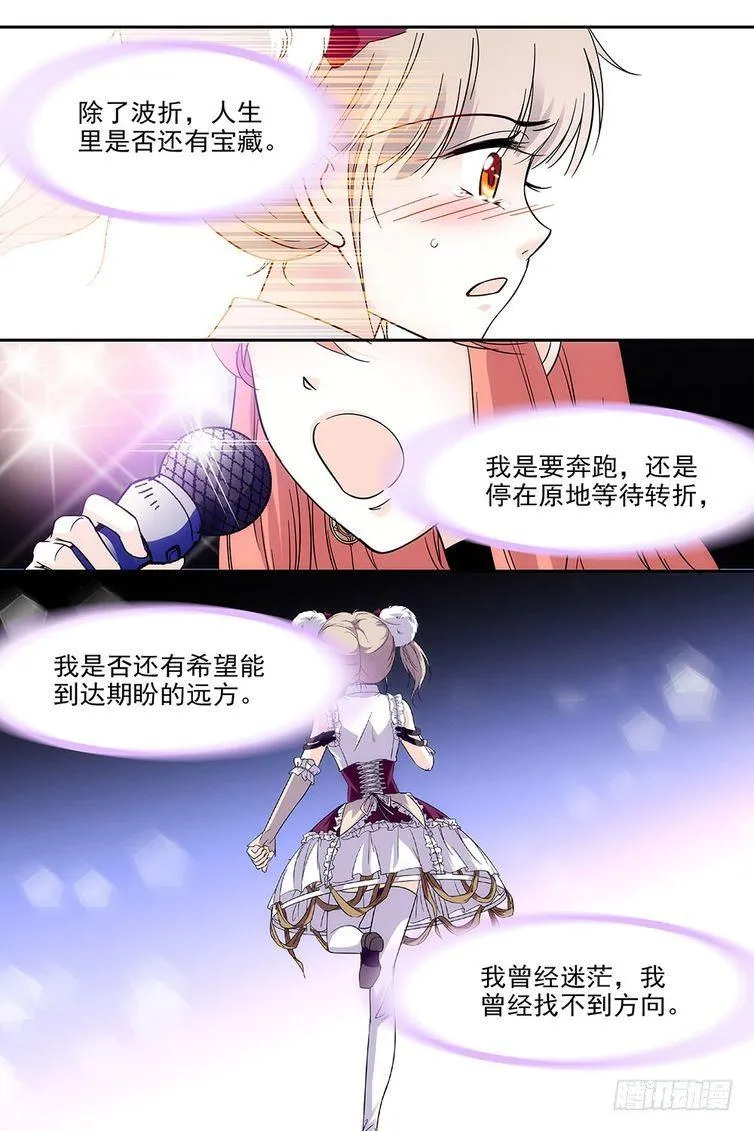 第85话 第5页