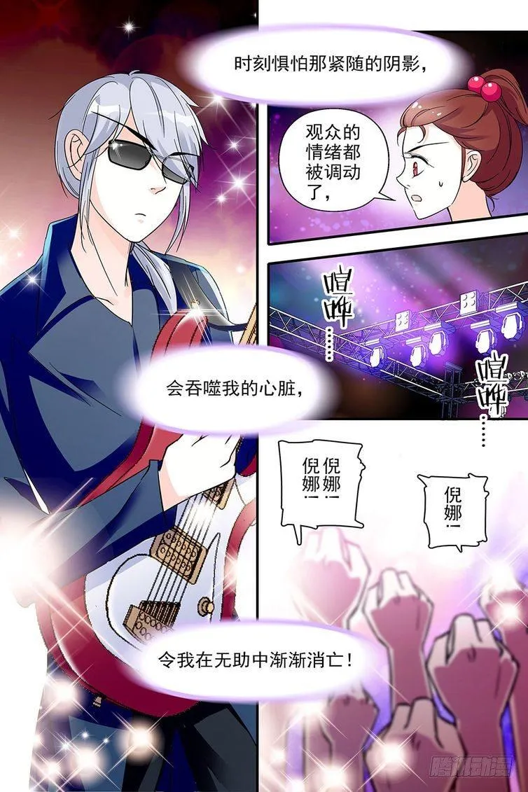 第85话 第6页