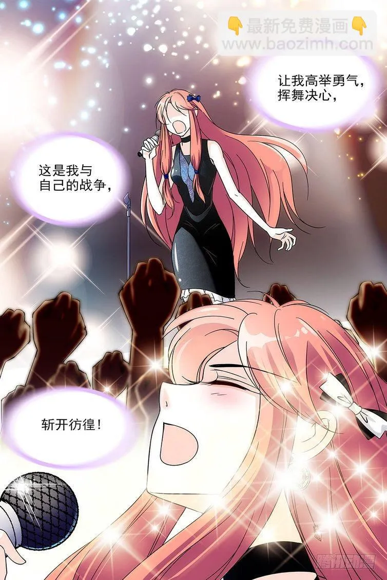 第85话 第7页