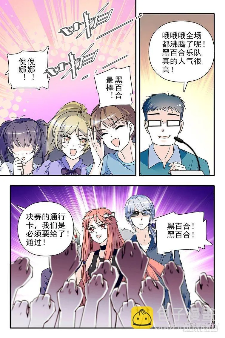 第85话 第8页