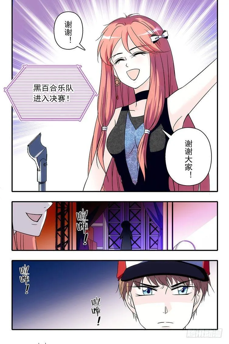 第85话 第9页