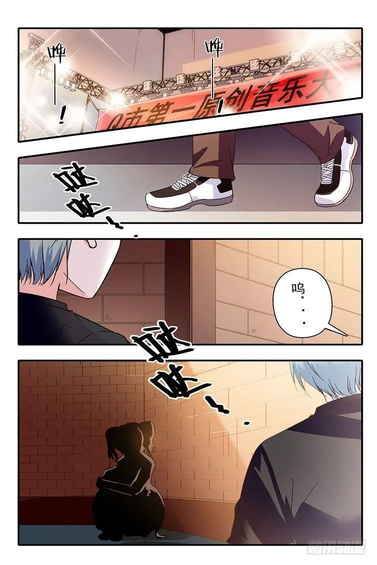 第85话 第10页