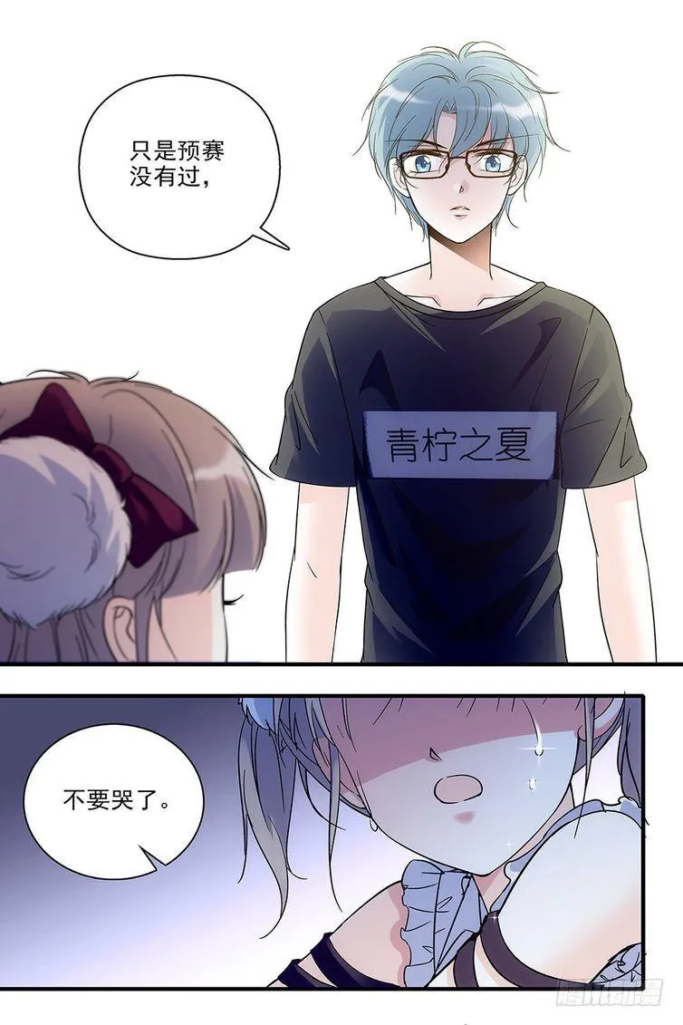第85话 第11页