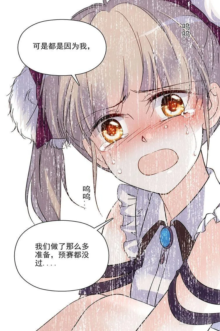 第85话 第12页