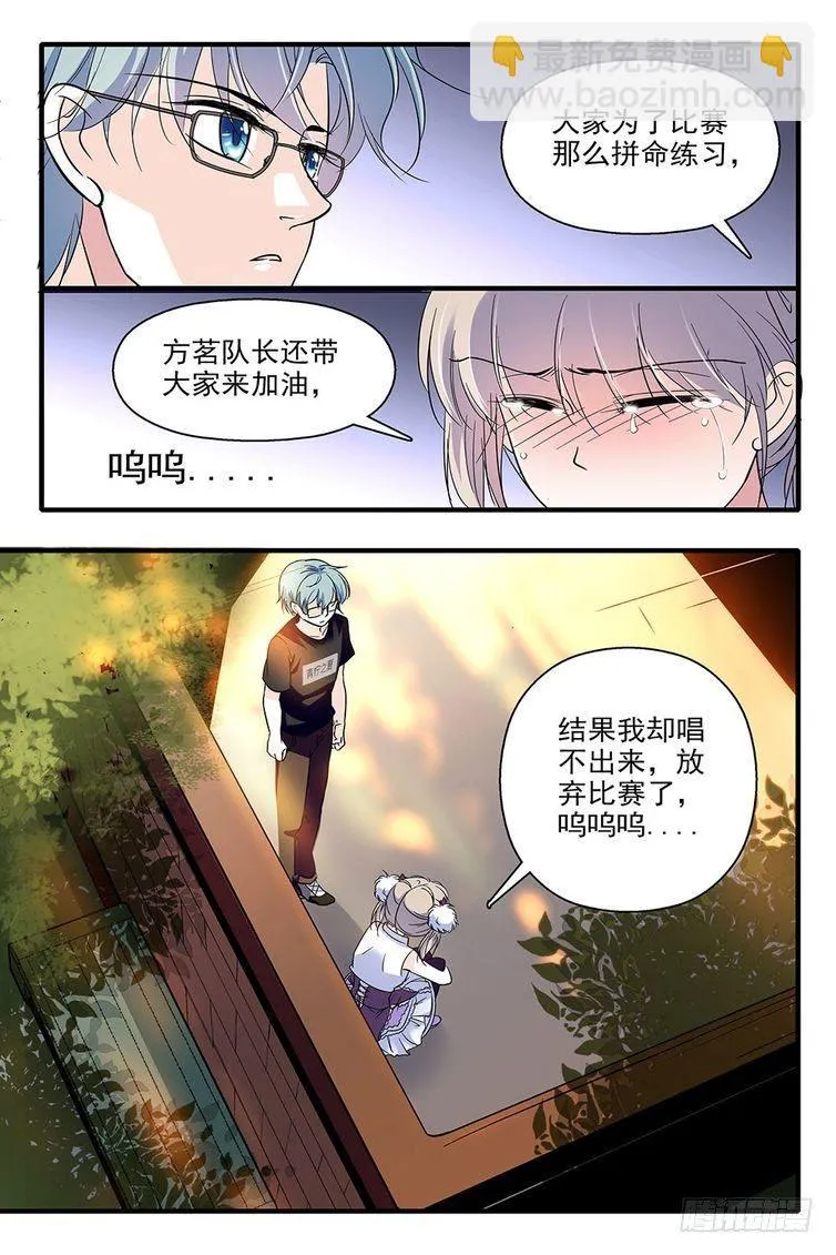 第85话 第13页