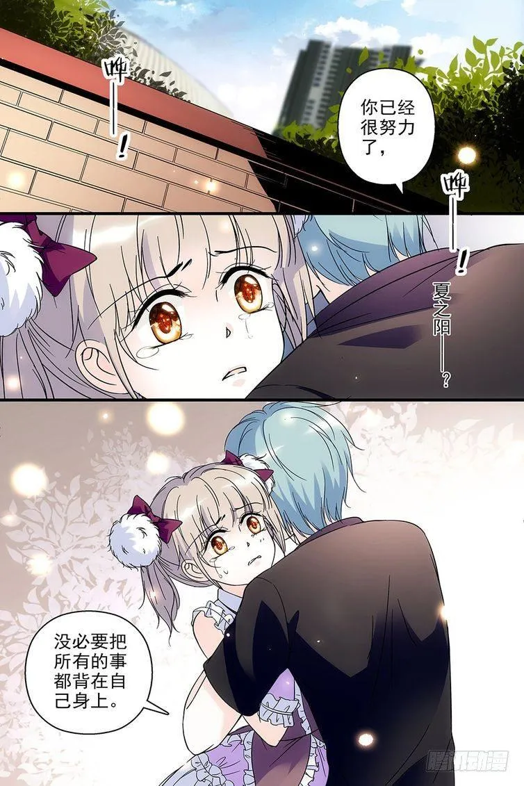 第85话 第15页