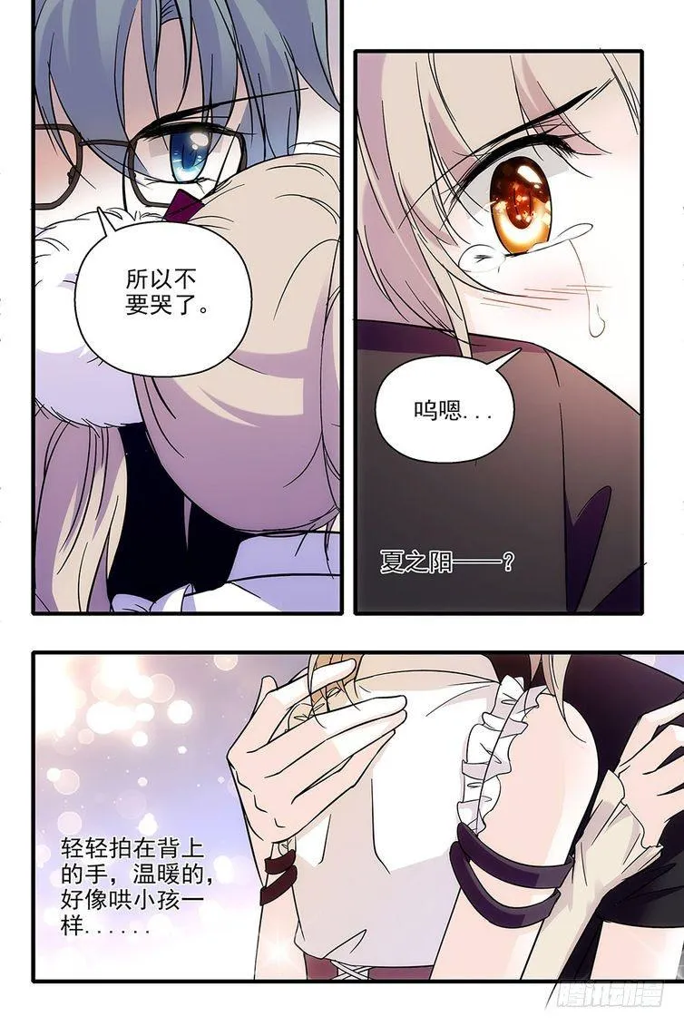 第85话 第16页