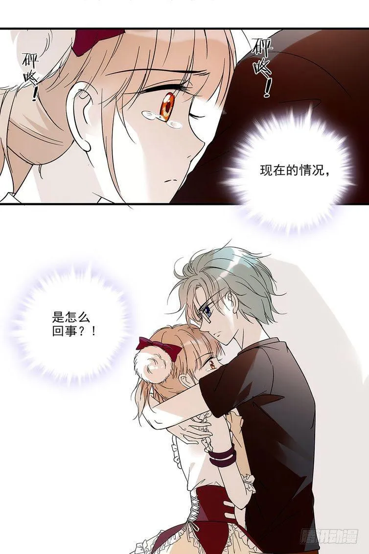 第85话 第17页
