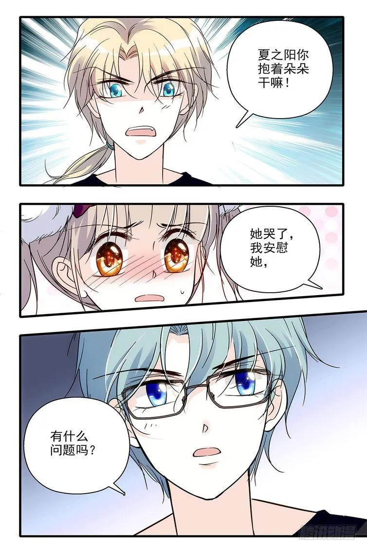 第85话 第20页