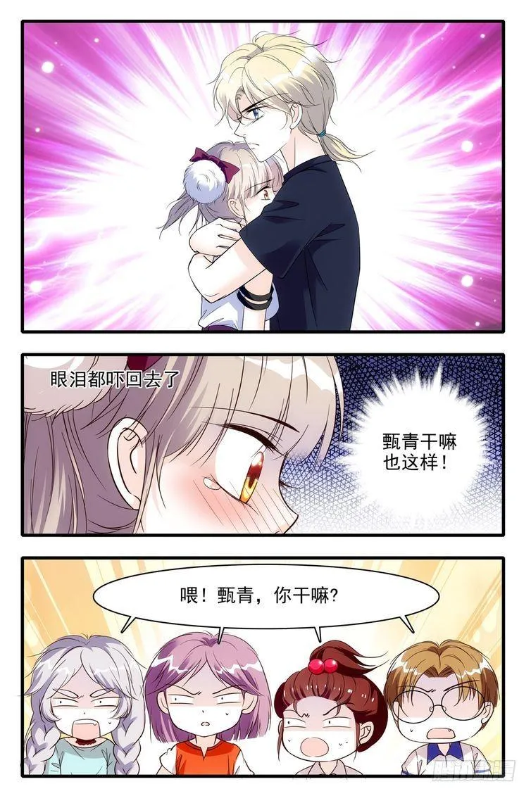 第86话 第2页